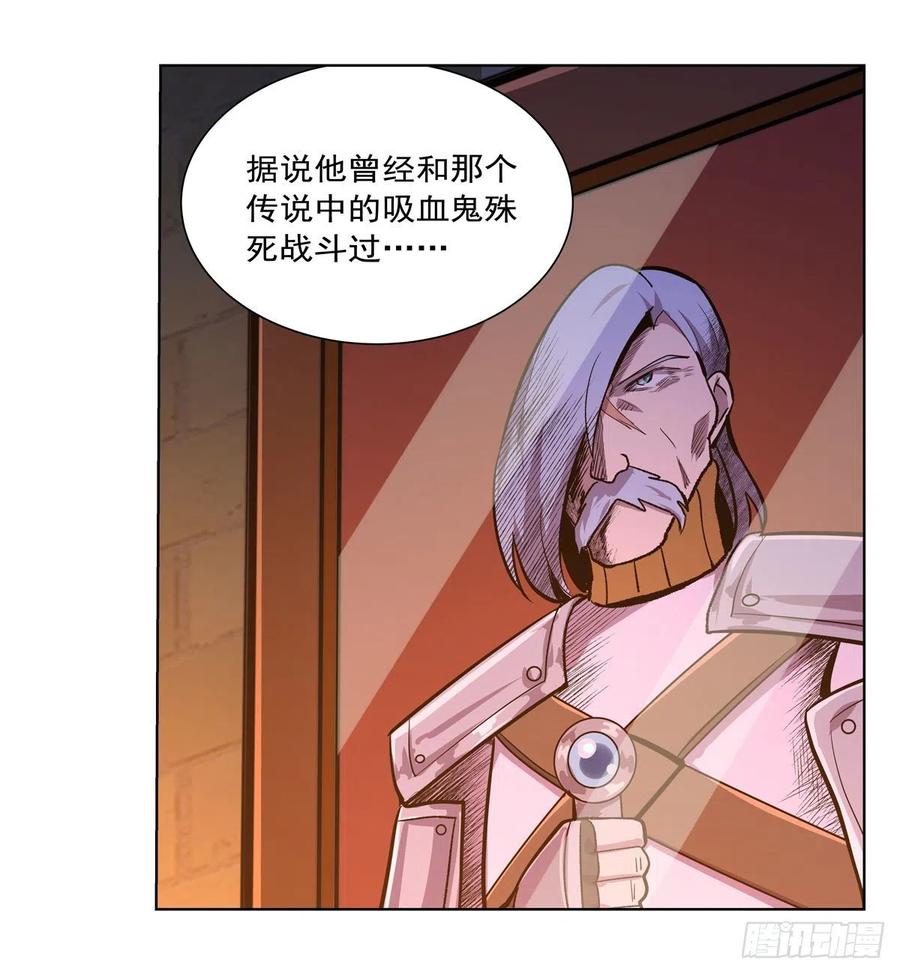 失业魔王193话 吸血鬼猎人