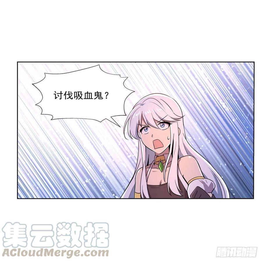 失业魔王193话 吸血鬼猎人