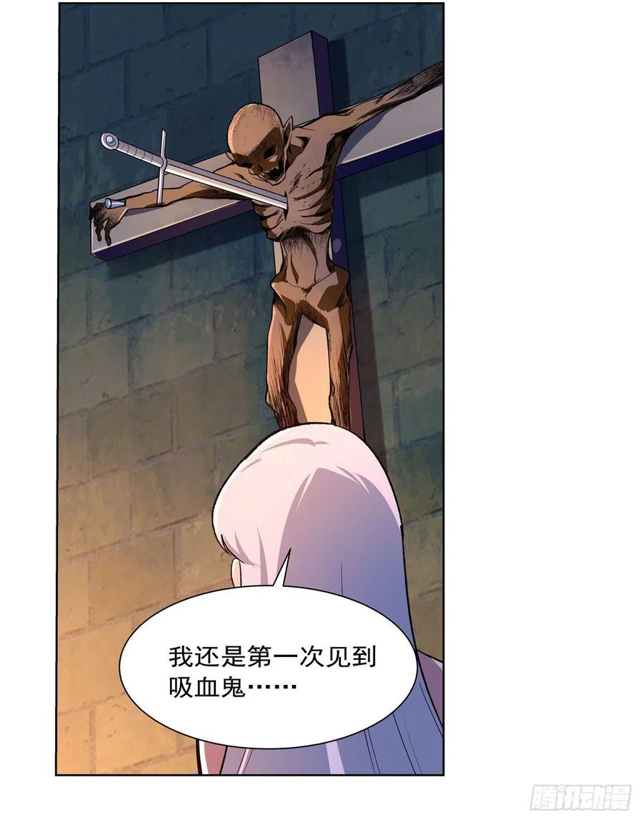 失业魔王193话 吸血鬼猎人