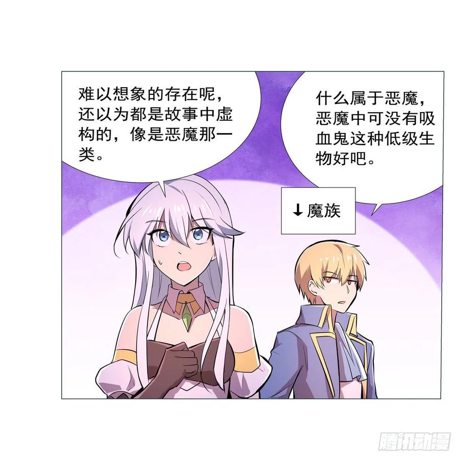 失业魔王193话 吸血鬼猎人