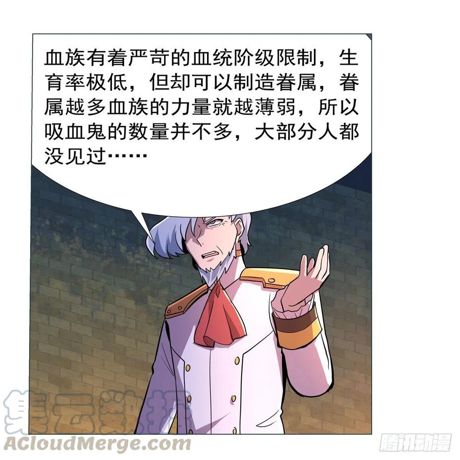 失业魔王193话 吸血鬼猎人