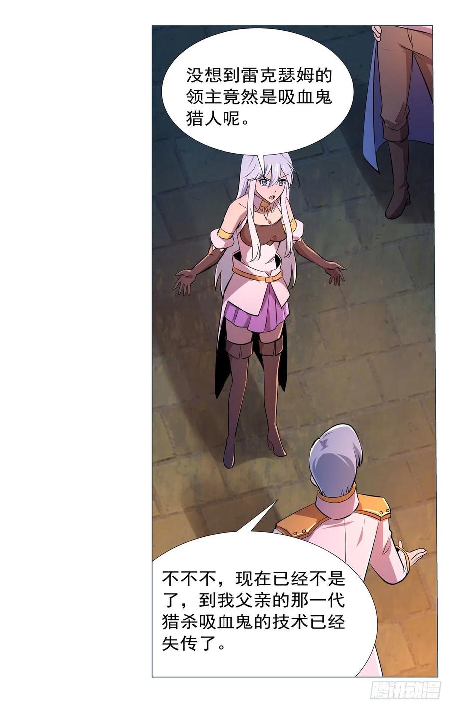 失业魔王193话 吸血鬼猎人