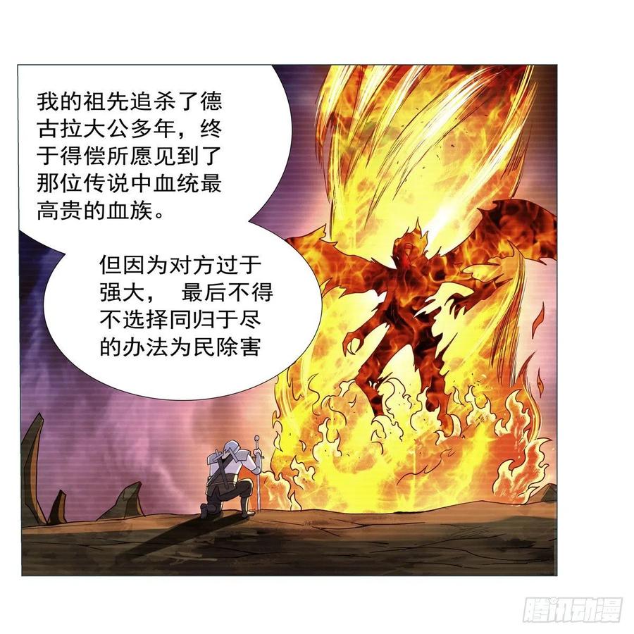 失业魔王193话 吸血鬼猎人