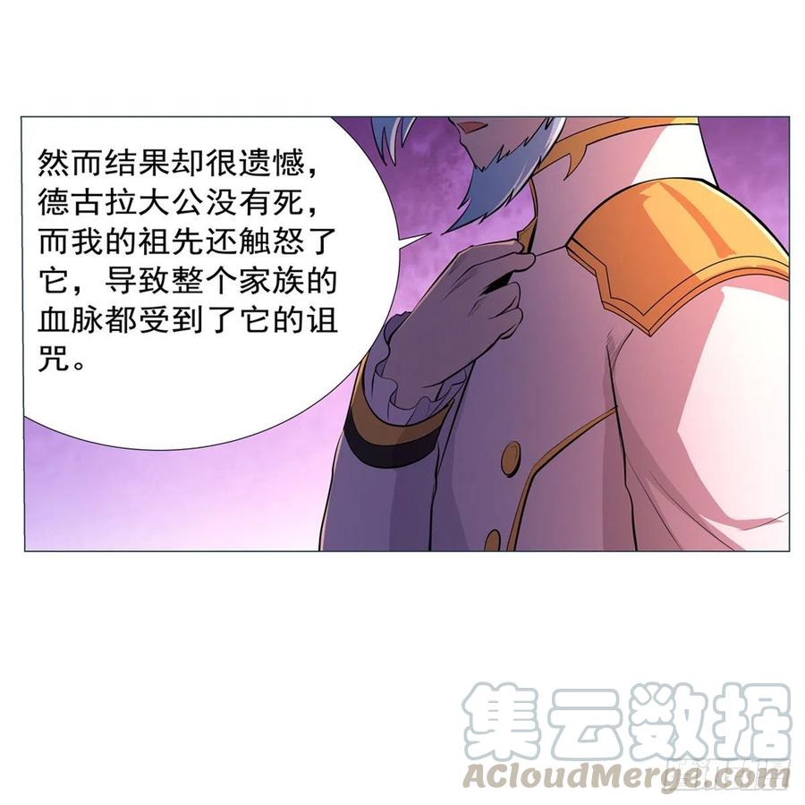 失业魔王193话 吸血鬼猎人