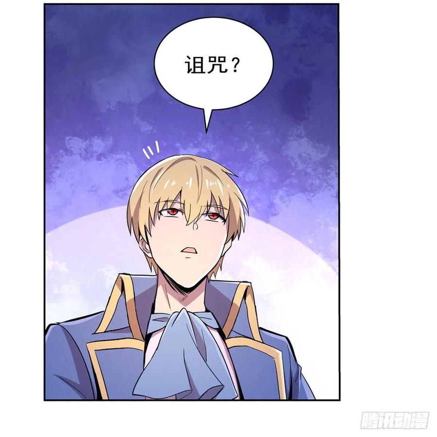 失业魔王193话 吸血鬼猎人