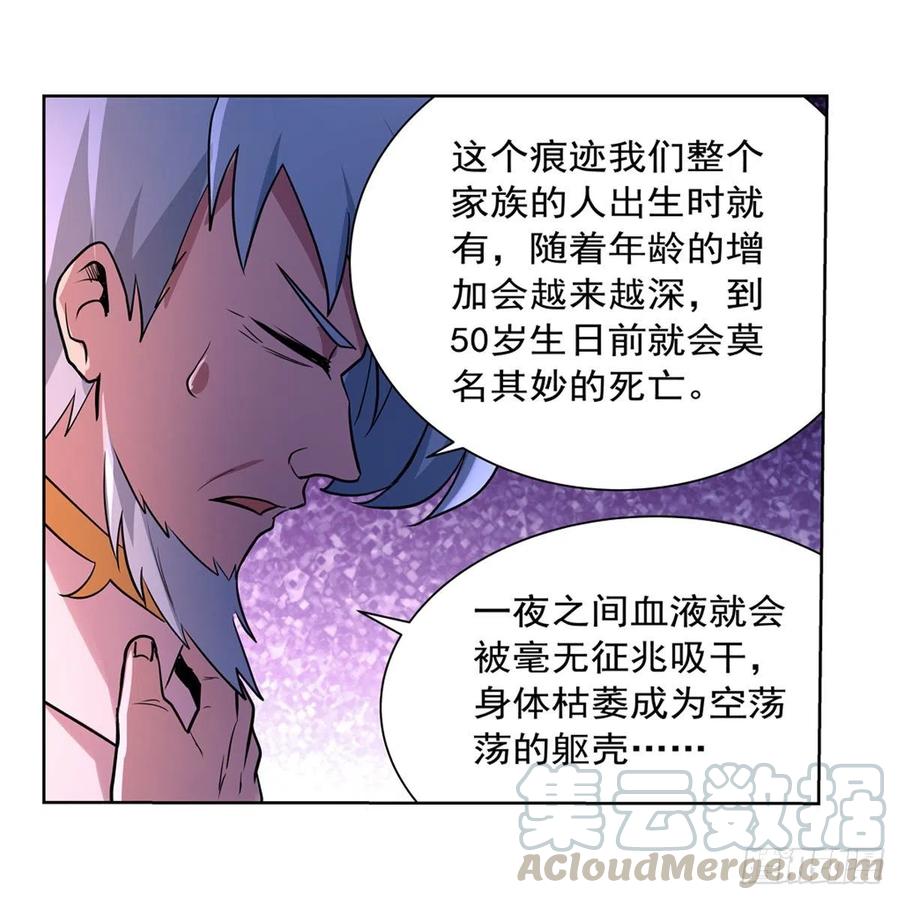 失业魔王193话 吸血鬼猎人