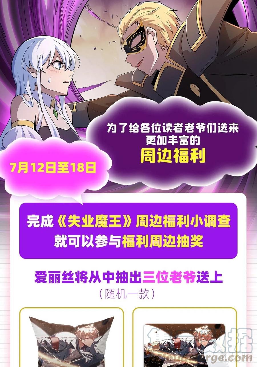 失业魔王193话 吸血鬼猎人