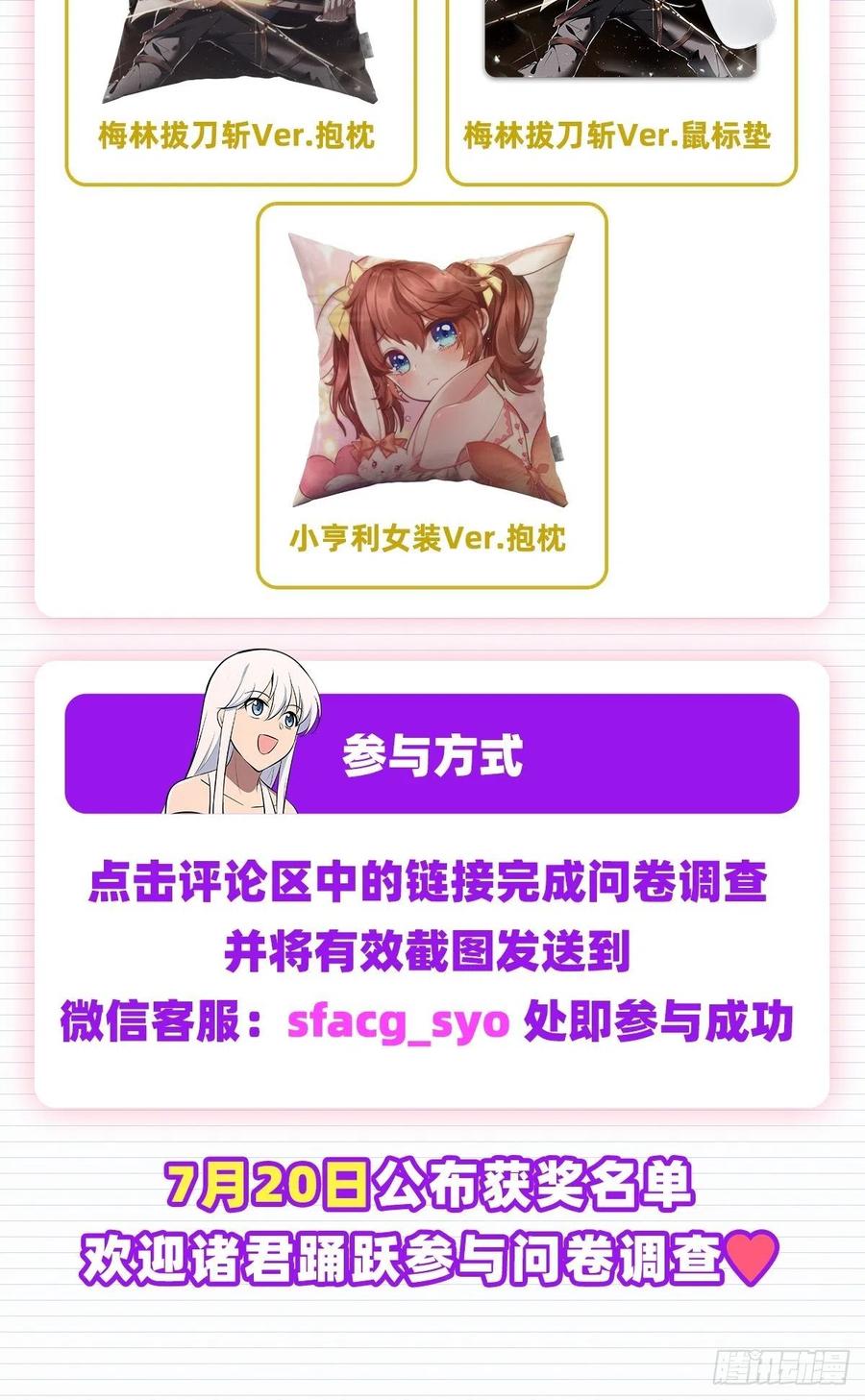 失业魔王193话 吸血鬼猎人