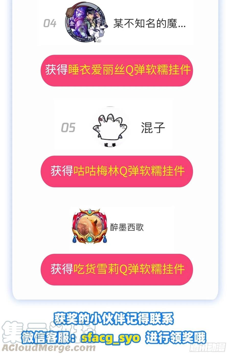 失业魔王193话 吸血鬼猎人