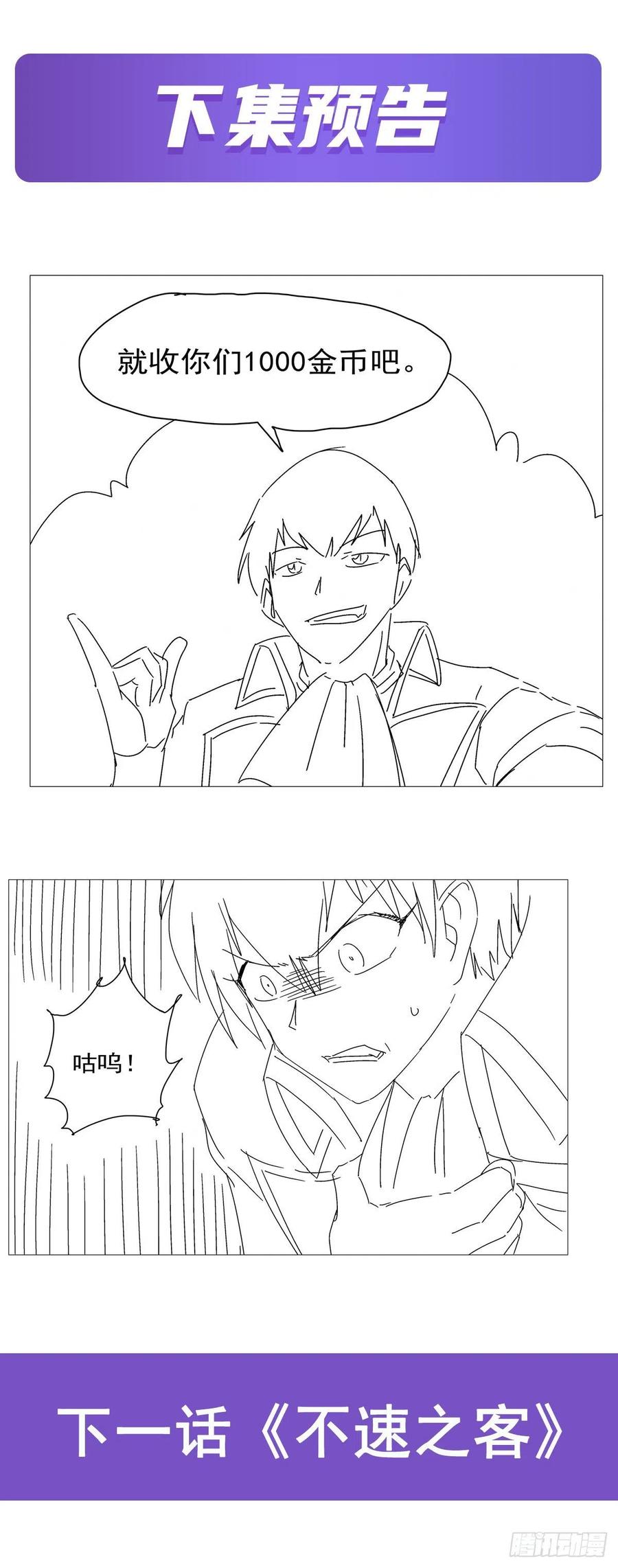 失业魔王193话 吸血鬼猎人