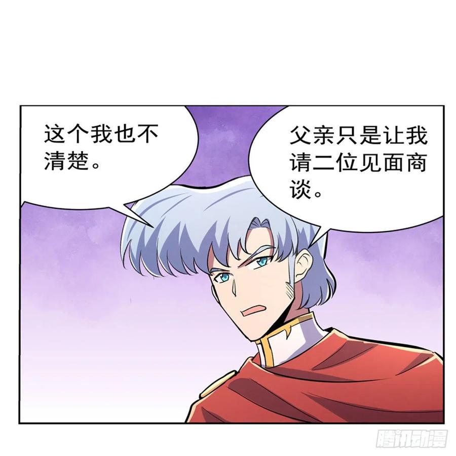 失业魔王193话 吸血鬼猎人