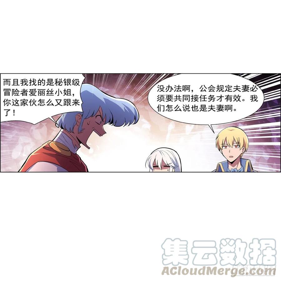 失业魔王193话 吸血鬼猎人