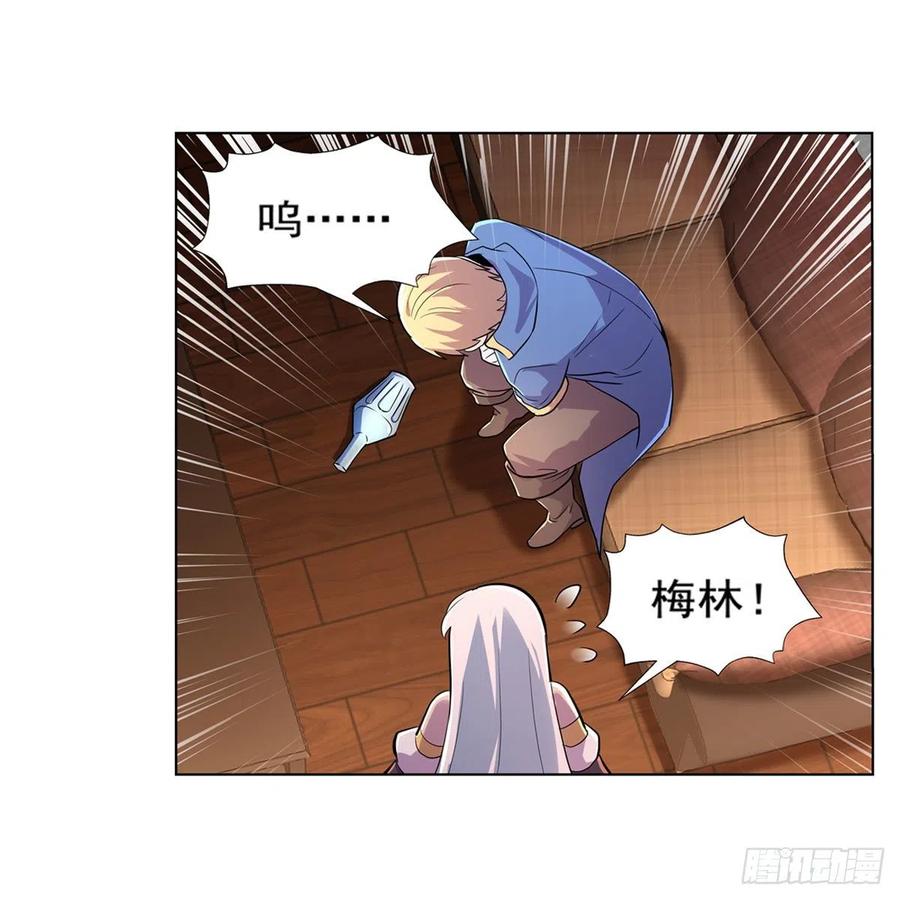 失业魔王194话 不速之客