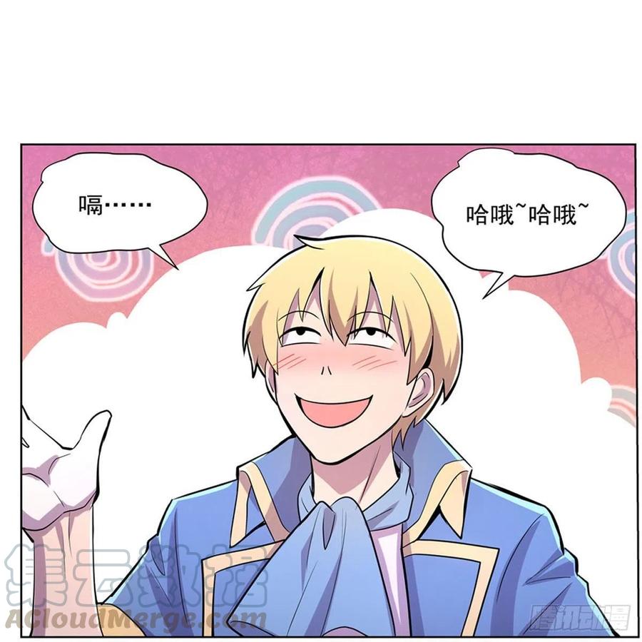 失业魔王194话 不速之客