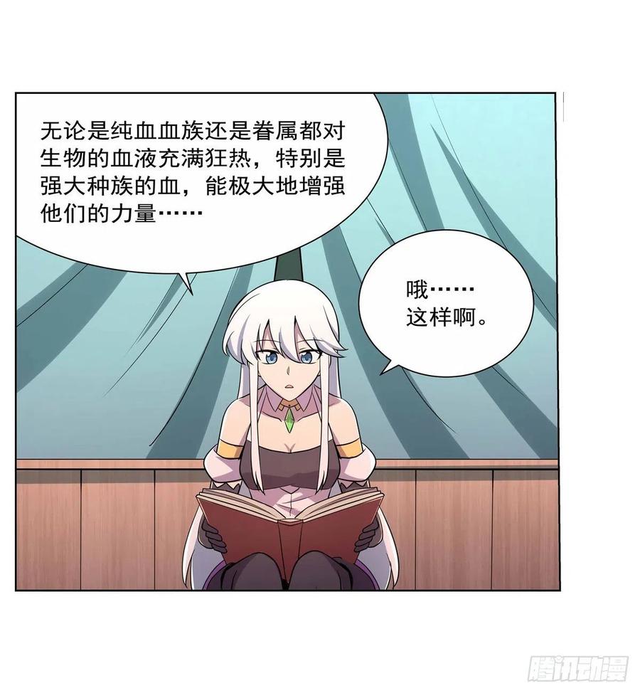 失业魔王194话 不速之客