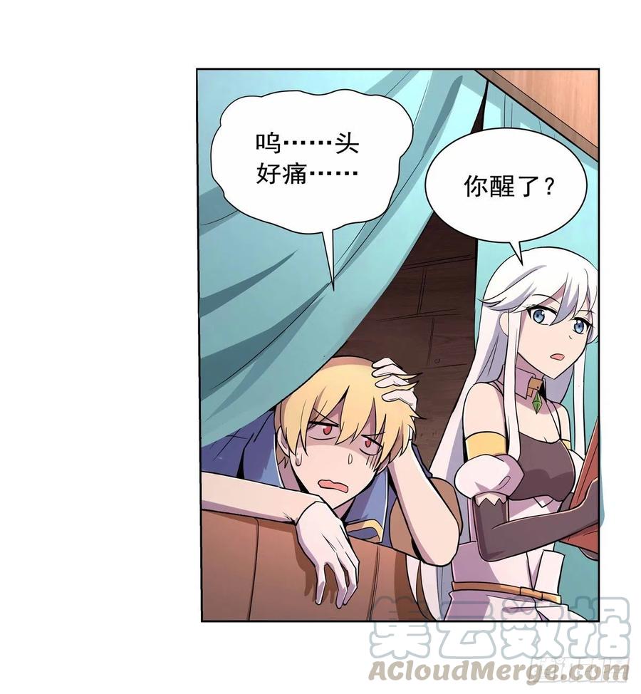 失业魔王194话 不速之客