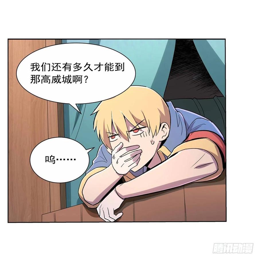 失业魔王194话 不速之客
