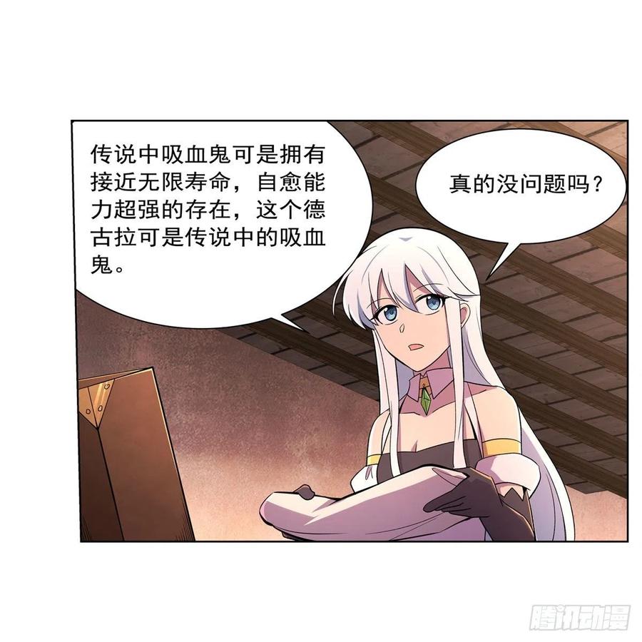 失业魔王194话 不速之客