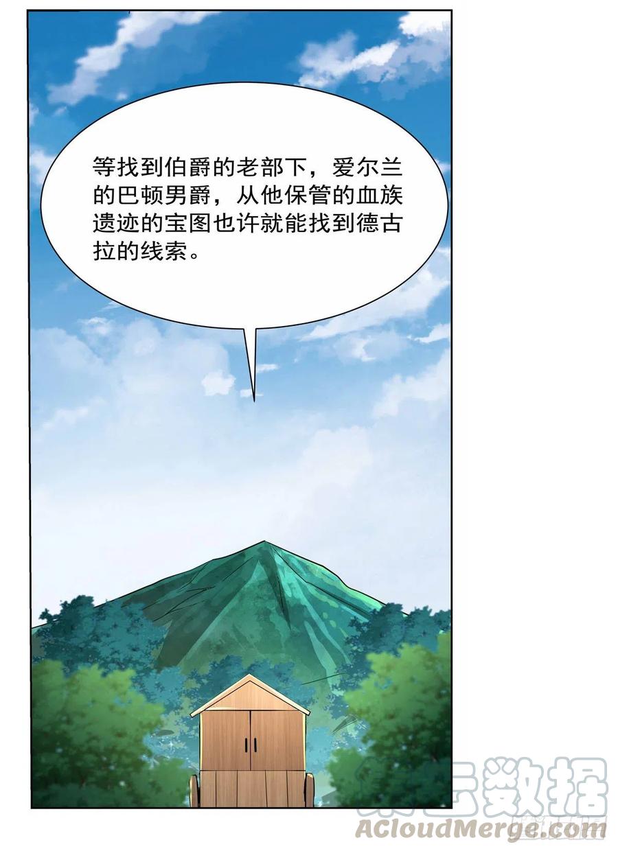 失业魔王194话 不速之客