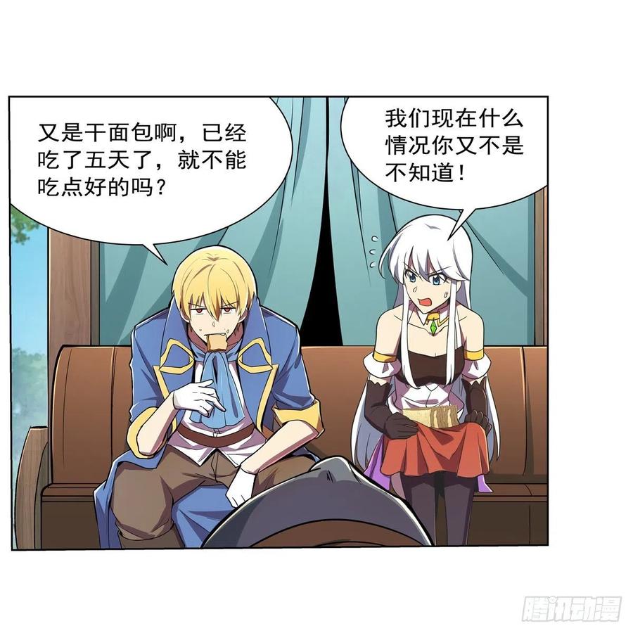 失业魔王194话 不速之客