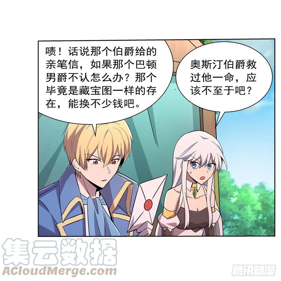 失业魔王194话 不速之客
