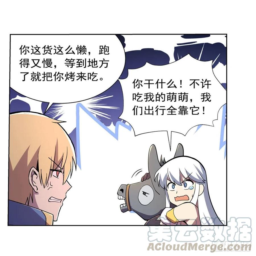 失业魔王194话 不速之客