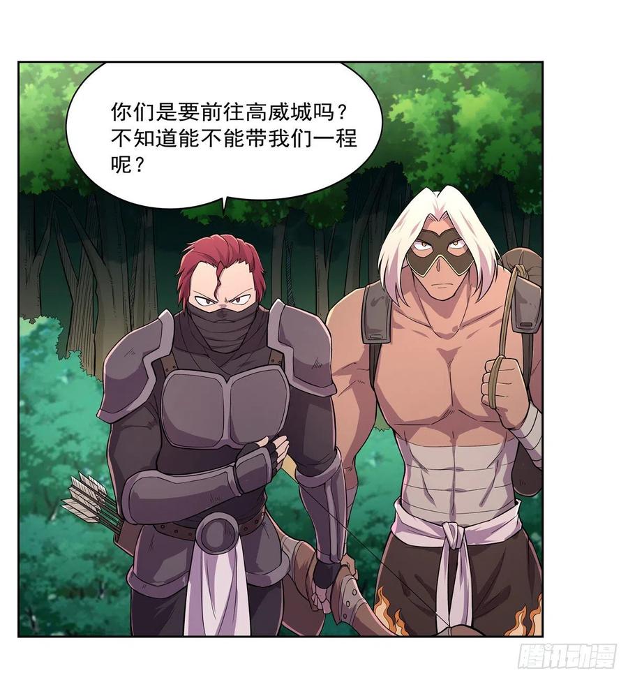失业魔王194话 不速之客