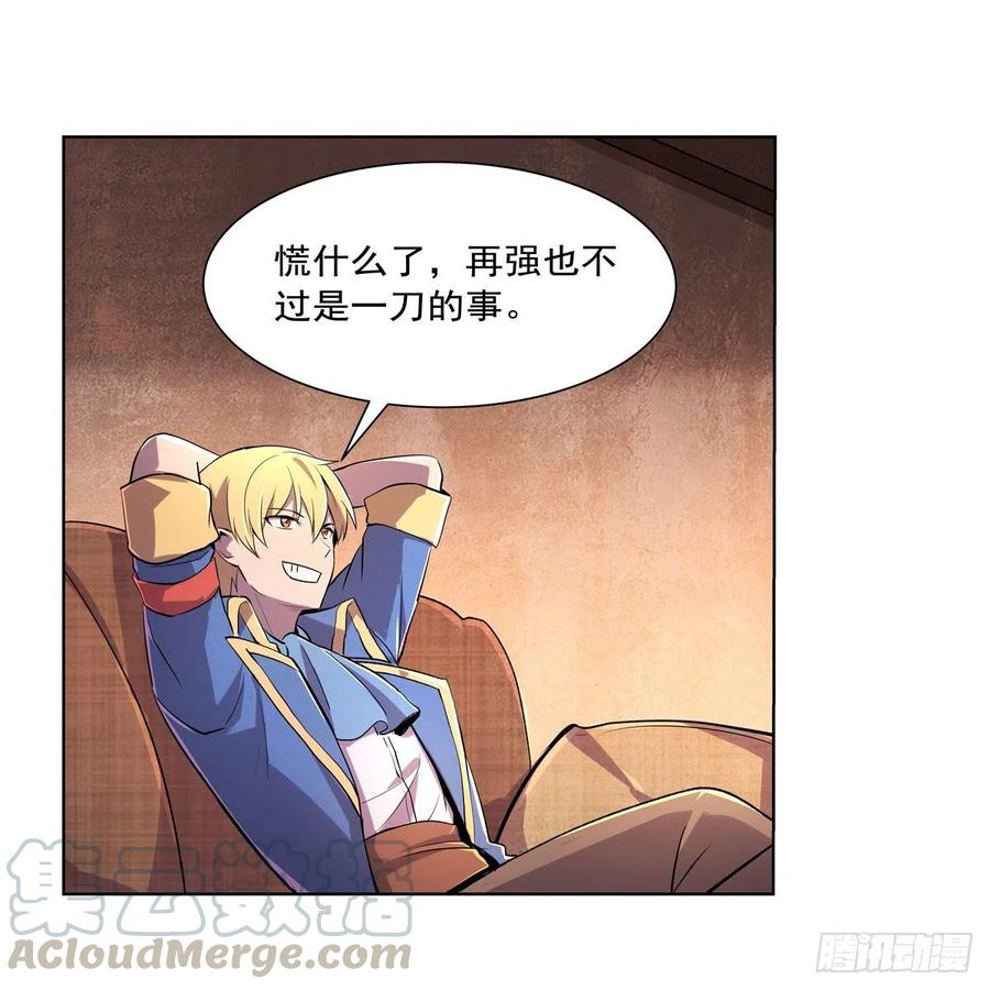 失业魔王194话 不速之客