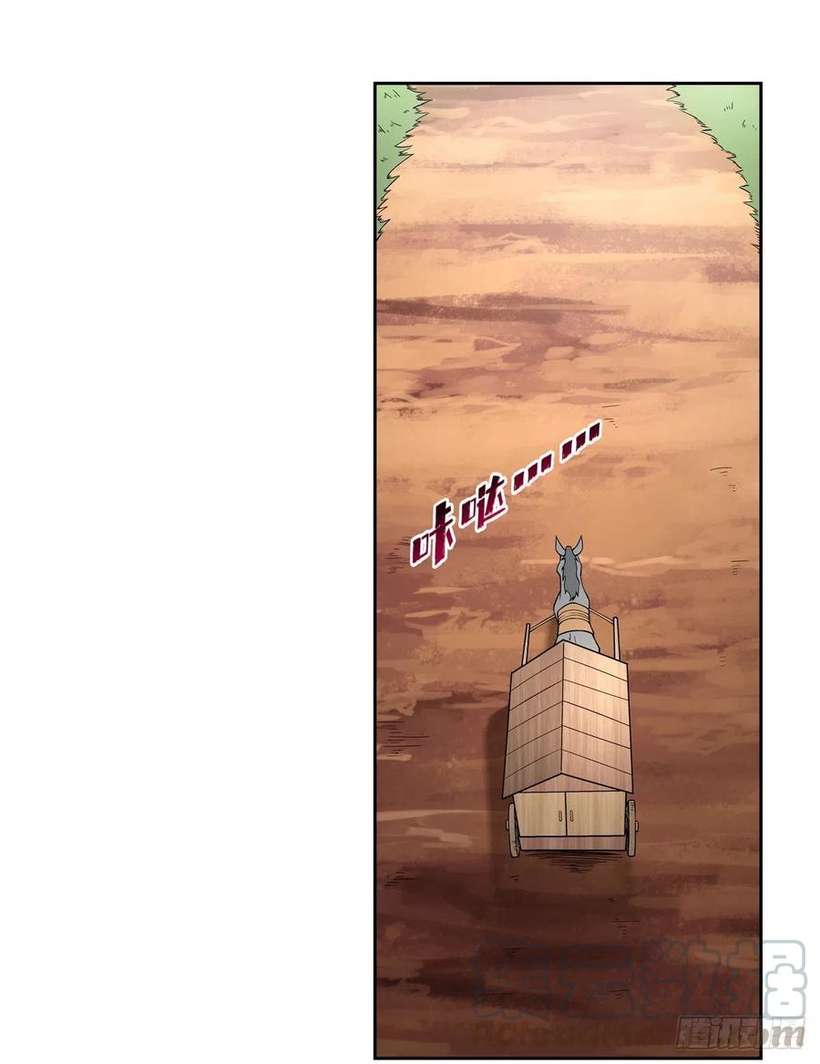 失业魔王194话 不速之客