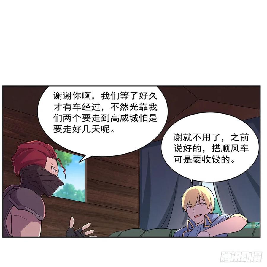 失业魔王194话 不速之客