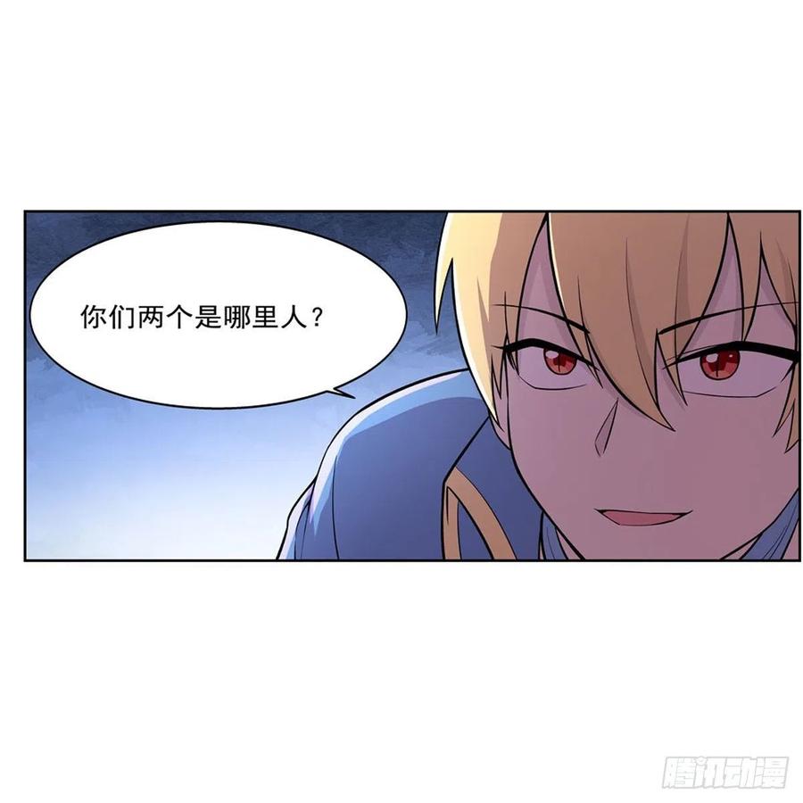 失业魔王194话 不速之客