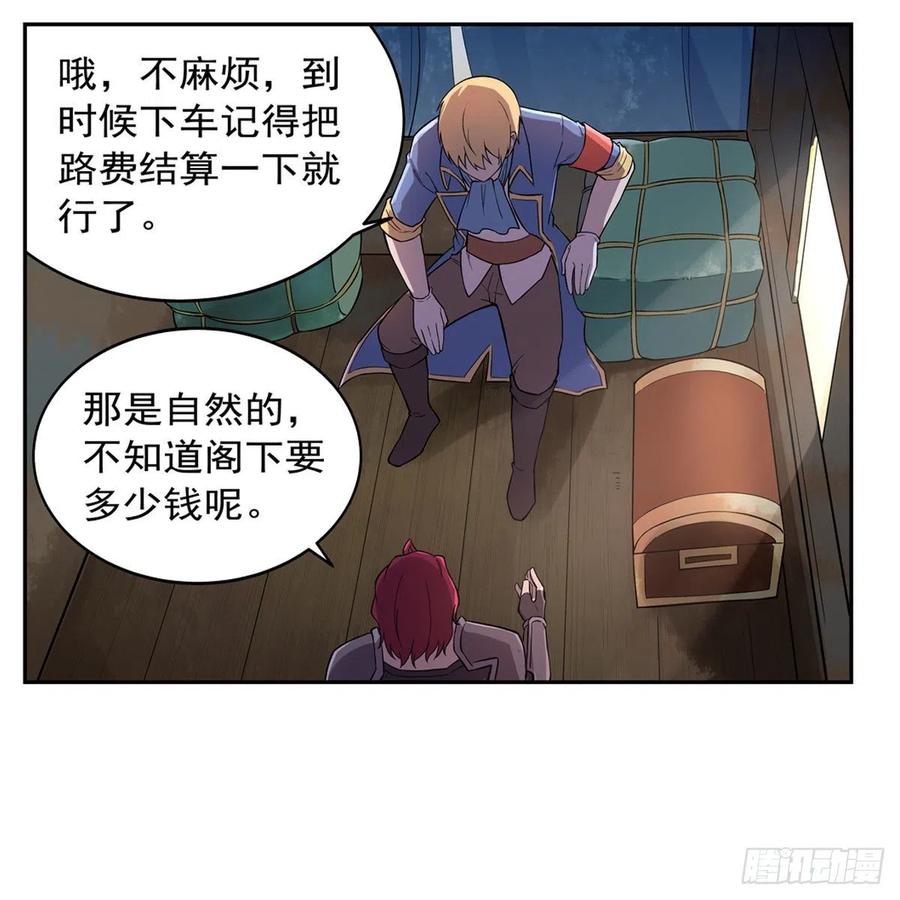 失业魔王194话 不速之客