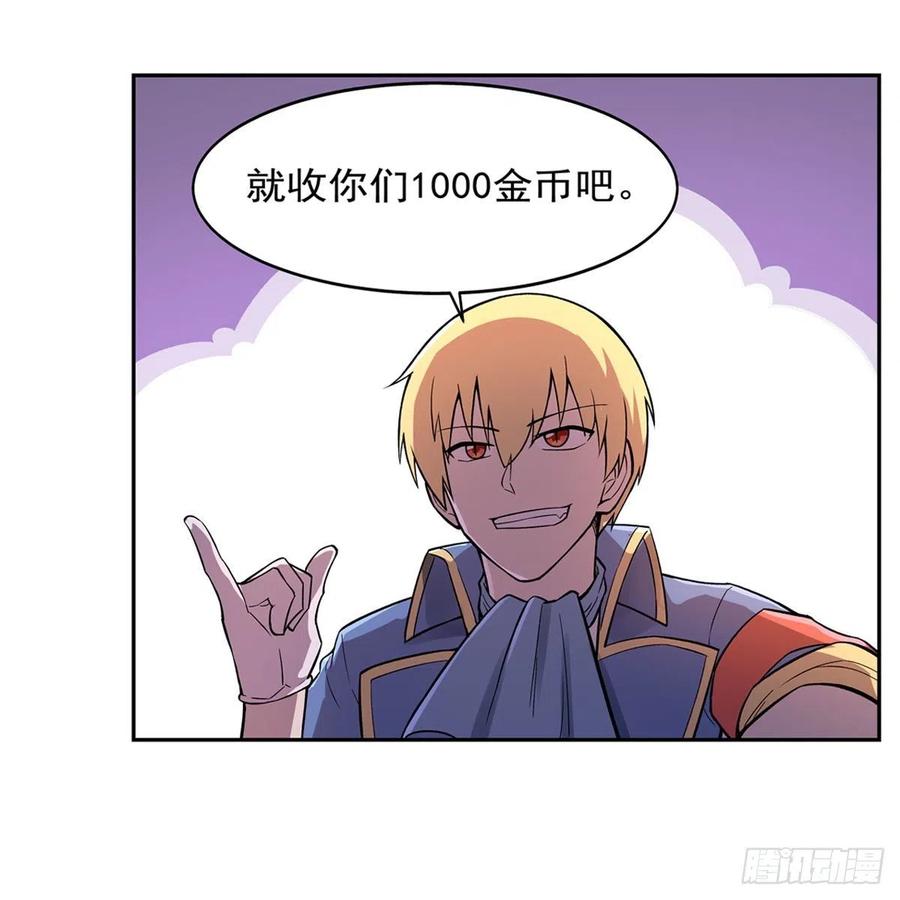 失业魔王194话 不速之客
