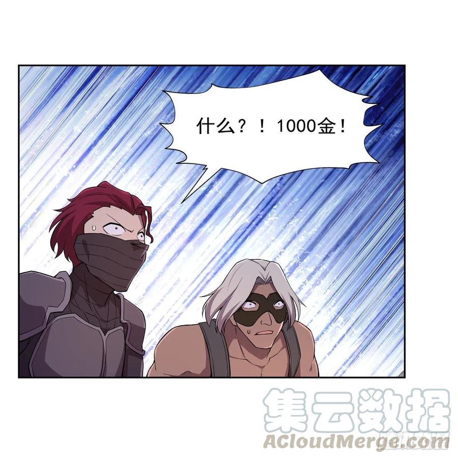 失业魔王194话 不速之客