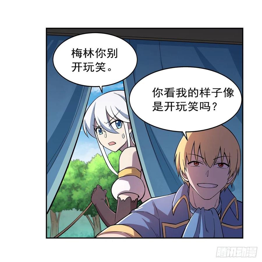 失业魔王194话 不速之客