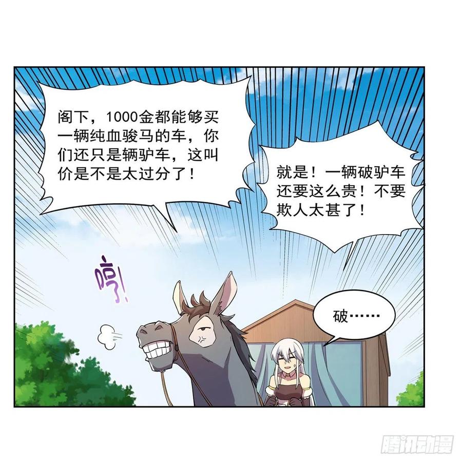 失业魔王194话 不速之客