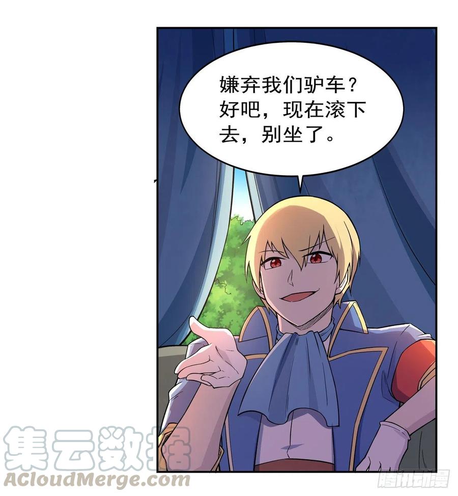失业魔王194话 不速之客