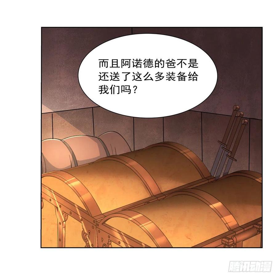 失业魔王194话 不速之客