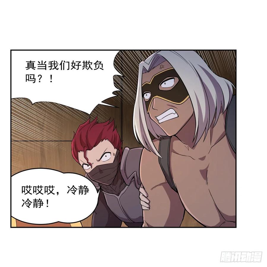 失业魔王194话 不速之客