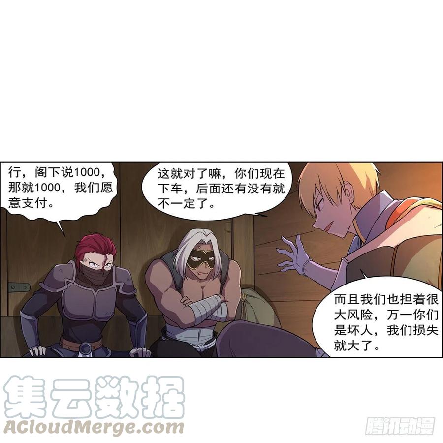 失业魔王194话 不速之客