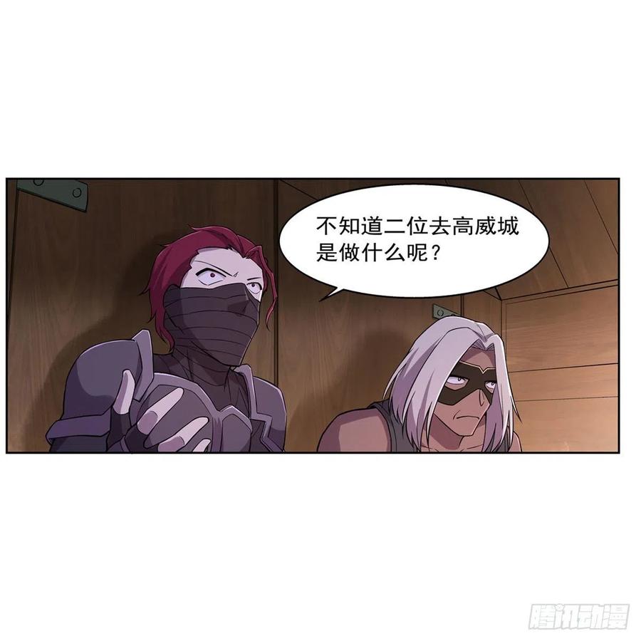 失业魔王194话 不速之客