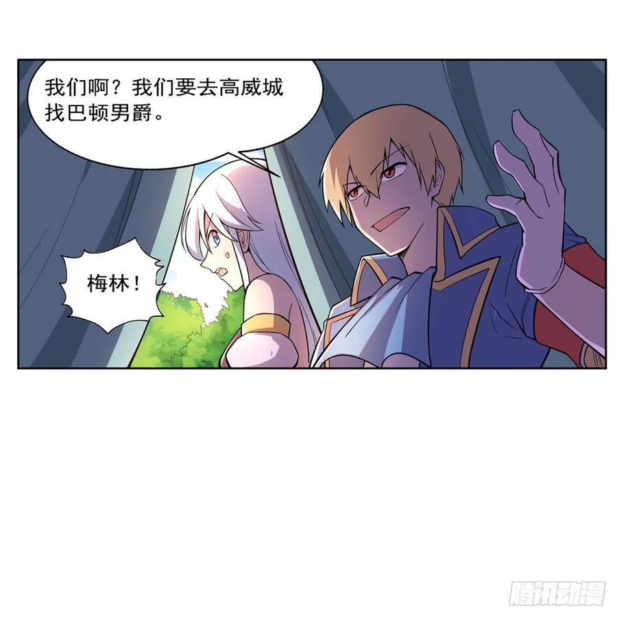 失业魔王194话 不速之客