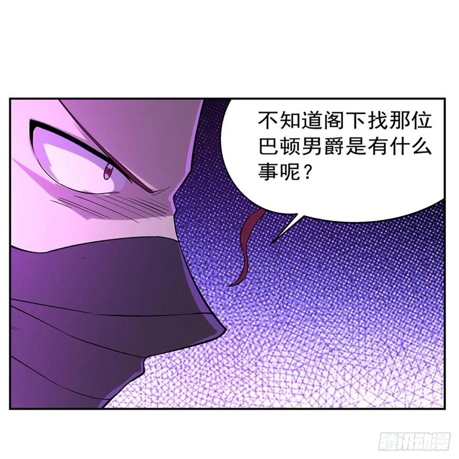 失业魔王194话 不速之客