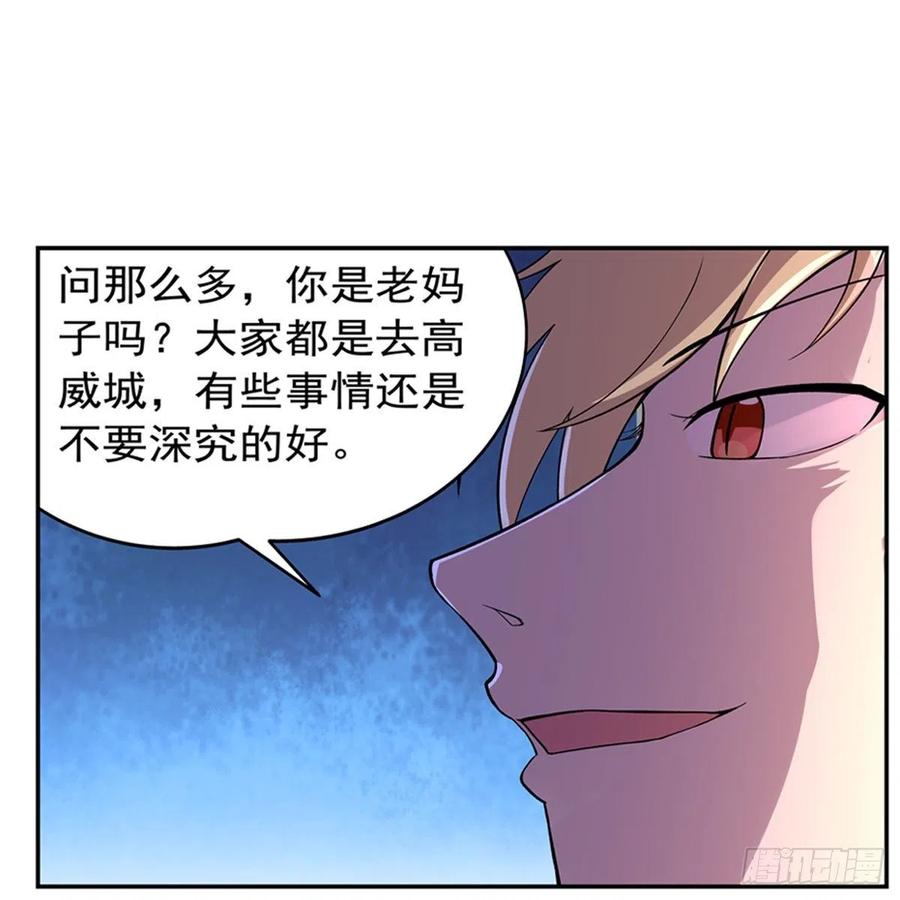 失业魔王194话 不速之客