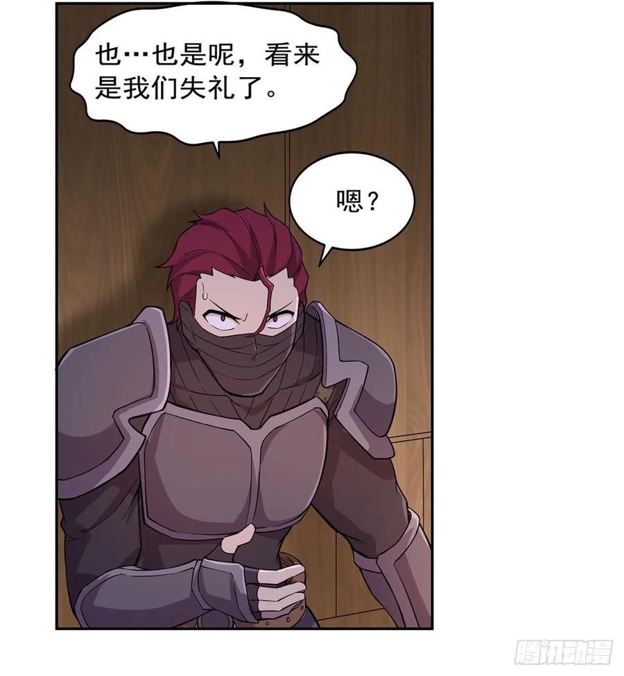 失业魔王194话 不速之客