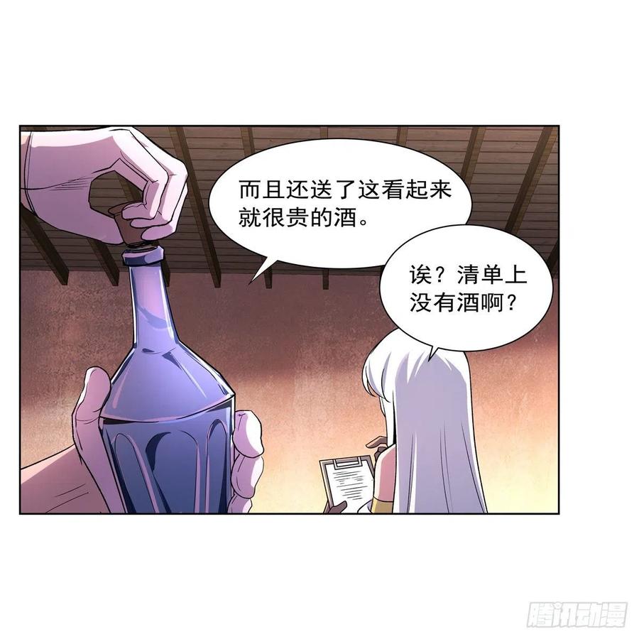 失业魔王194话 不速之客