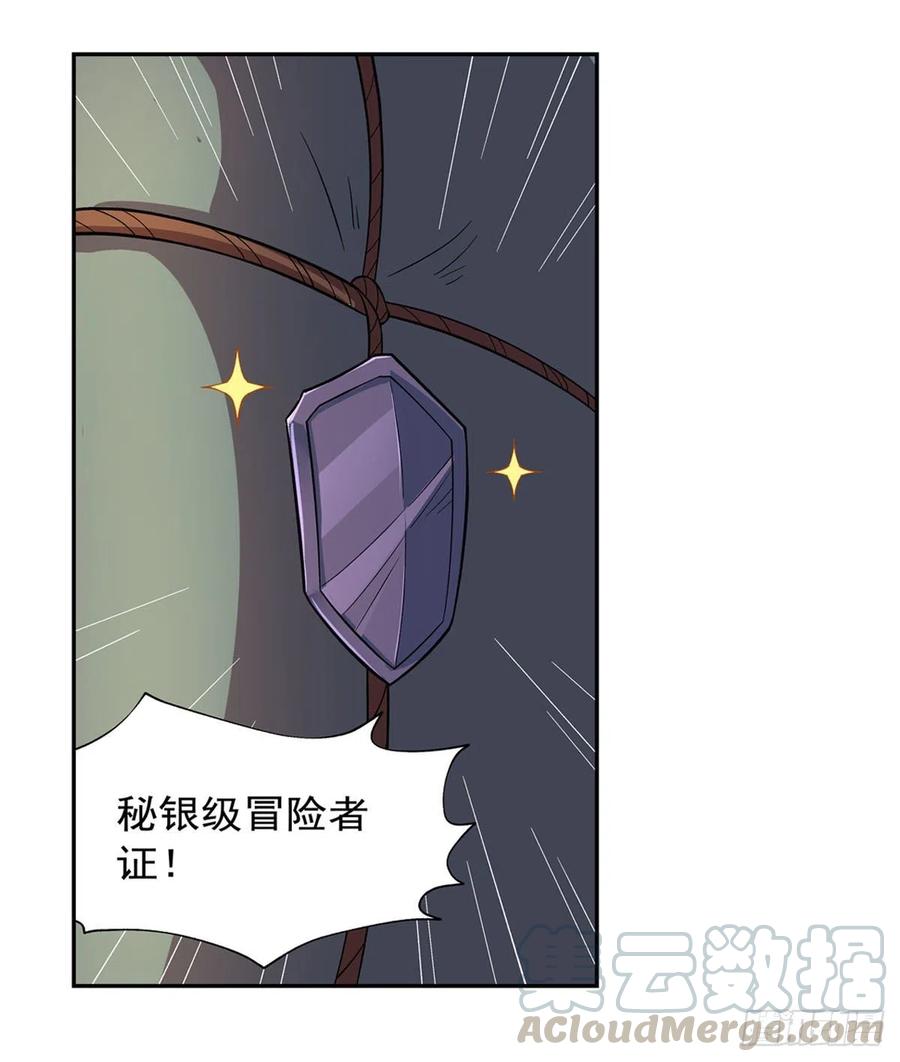 失业魔王194话 不速之客