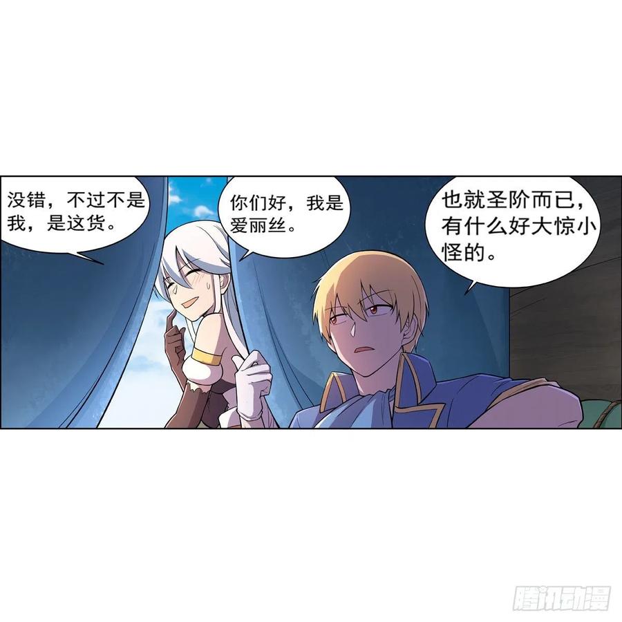 失业魔王194话 不速之客