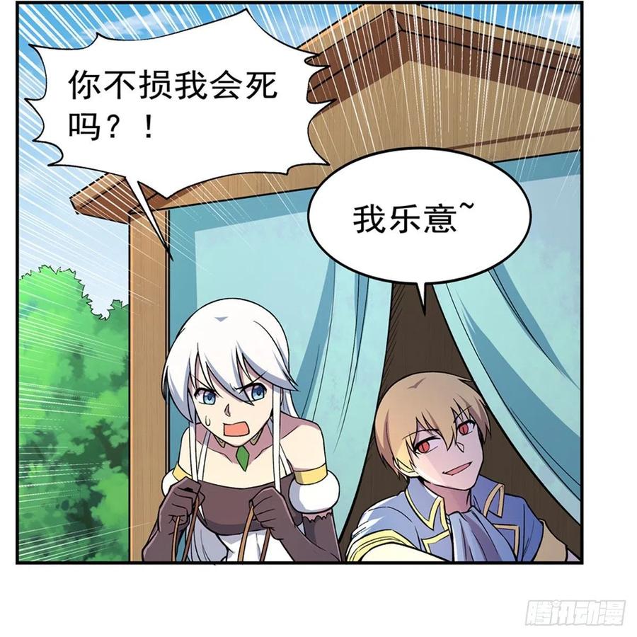 失业魔王194话 不速之客