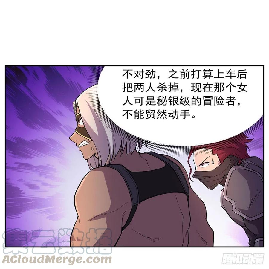 失业魔王194话 不速之客